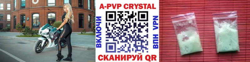 A-PVP кристаллы Пущино