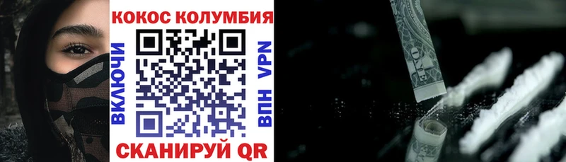 COCAIN Columbia  Пущино 