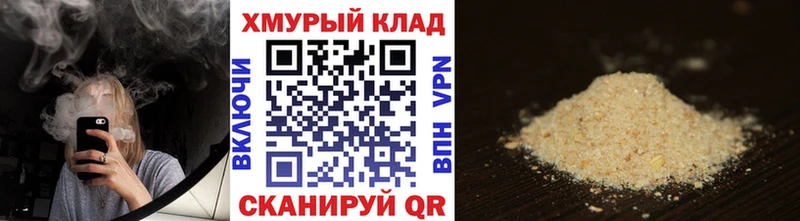 купить наркотик  Пущино  ГЕРОИН хмурый 
