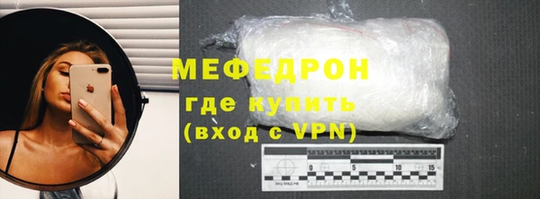 мяу мяу кристалл Армянск