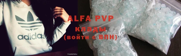 альфа пвп VHQ Аркадак