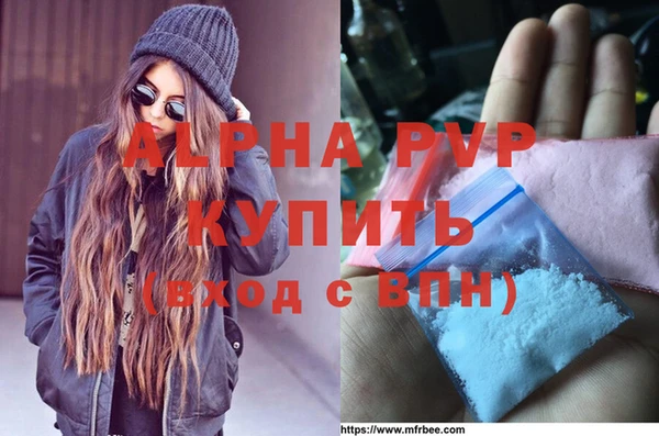 мяу мяу кристалл Армянск