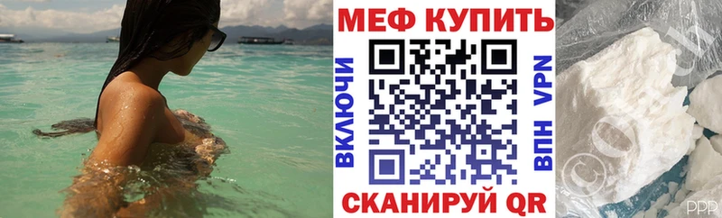 Меф mephedrone что такое наркотик кракен маркетплейс Пущино