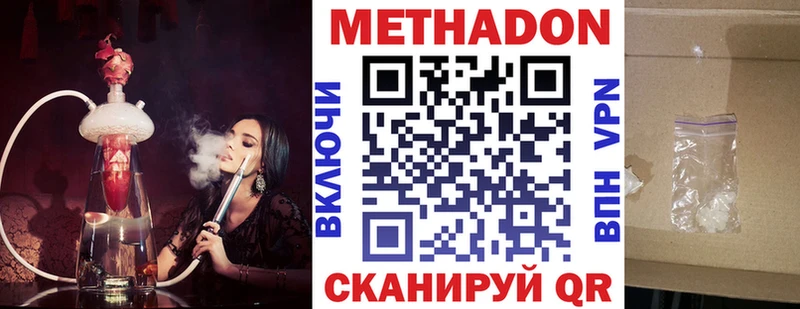 Метадон VHQ Пущино