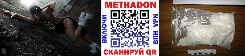 МЕТАДОН кристалл  Пущино 